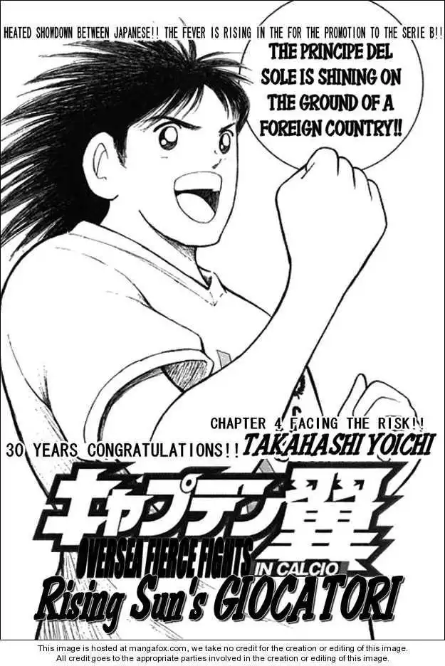 Captain Tsubasa Kaigai- Gekitouhen in Calcio Chapter 4 1